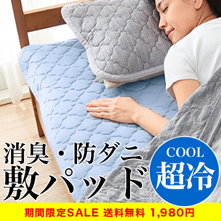 楽天市場】夏物処分○限定SALE送料込1980円 訳あり モリリン ひんやり 