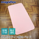 送料無料 訳あり magniflex マニフレックス アイス敷きパッド●COOL パッド 接触冷感 吸水速乾 クール 洗える 折りたたみ 日本製 熟睡 シングル ダブル セミダブル ブルー ピンク ホワイト TV通販で大人気[17140]【3980円以上送料無料】