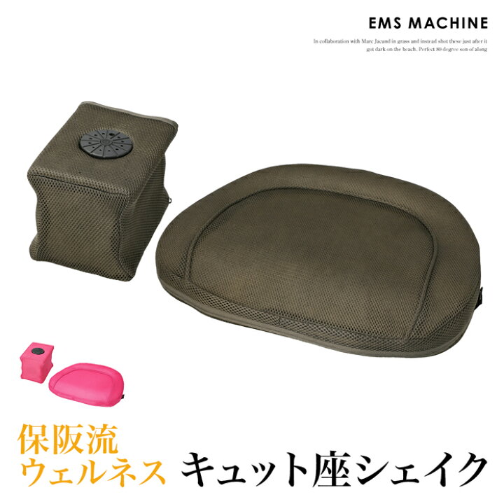 楽天市場】送料無料 訳あり 保阪流ウェルネス キュット座シェイク 骨盤 