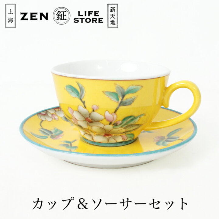 楽天市場】ZEN lifestore カップアンドソーサーセット○ゼンライフ 