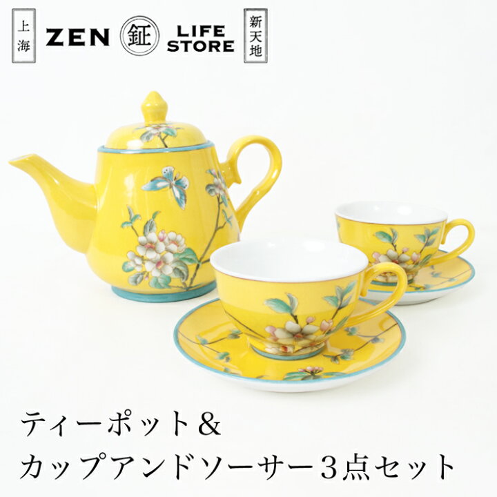 楽天市場】送料無料 ZEN lifestore ティーポット＆カップアンド 