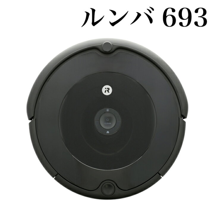 楽天市場】ｽｰﾊﾟｰｾｰﾙ○送料無料 訳あり ロボット掃除機 ルンバ 693 
