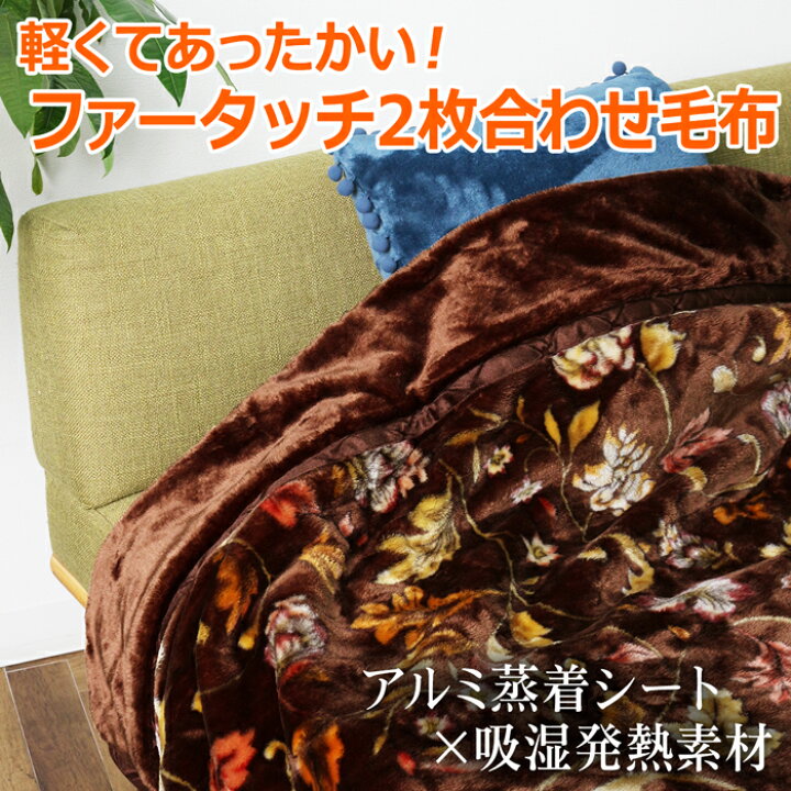 楽天市場】送料無料 モリリン アルミ蒸着シート入り毛布○シングル 