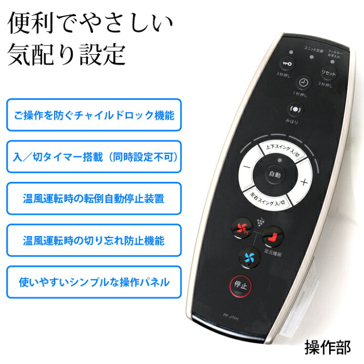 楽天市場】送料無料 シャープ スリムイオンファン ホット＆クール PF 