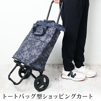 楽天市場】訳ありキャリーカート 折りたたみの通販