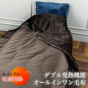 Winter sale���������� �_�u���z�����M�I�[���C�������ѕz���Q�� �z�c �J�o�[ �t�����l�� �u�����P�b�g �z�� ���M �ۉ� �y�� ���n �􂦂� ���� �V���� ������� �V���O�� �Z�~�_�u�� �u���E�� TV