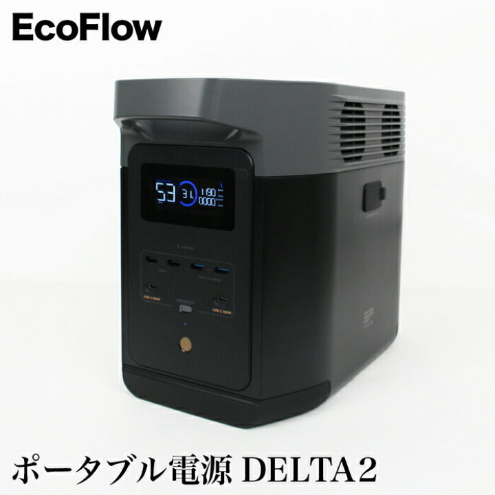 楽天市場】送料無料 訳あり エコフロー デルタ2 ポータブル電源○家電 