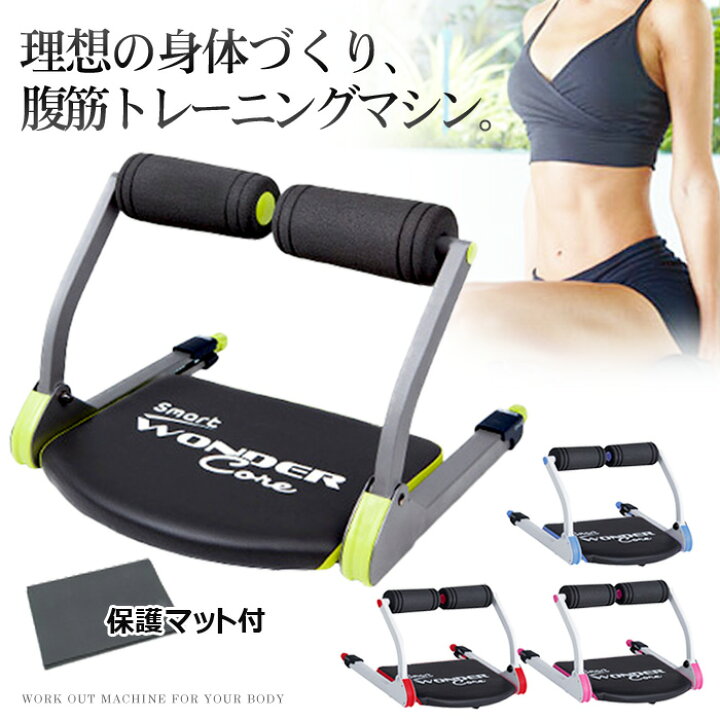 ❢最終値下げ❢Wonder Core フィットネスマシン オレンジ ショップ 