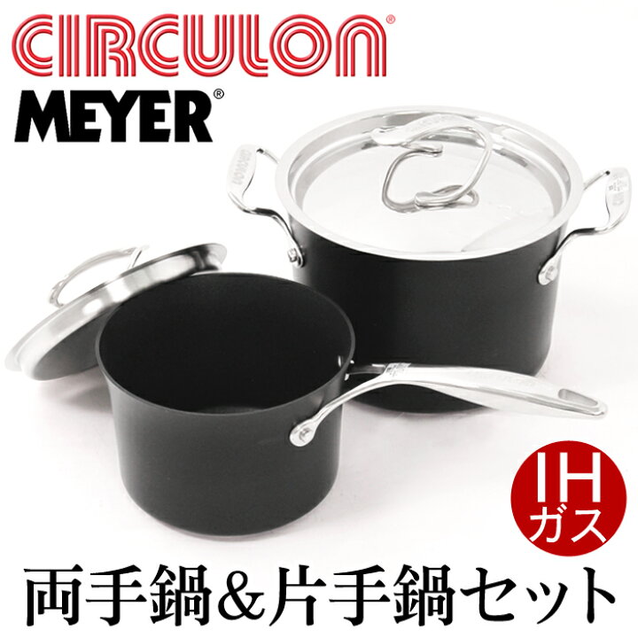 楽天市場】送料無料 訳あり!【MEYER】マイヤー サーキュロン 両手鍋  