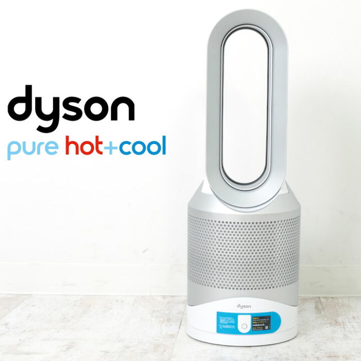 楽天市場】送料無料 訳あり 【Dyson Pure Hot + Cool Link】ダイソン  