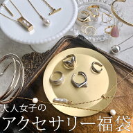 スーパーセール●大人アクセサリ−福袋　1000円【3点~5点入り】 　ネックレス　イヤリング　イヤカフ　リ…