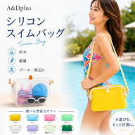 防水バッグ 防水ポーチ シリコンスイムバッグ スイムバッグ プールバッグ シリコンポーチ 防水ポーチ ビ…