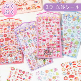 3D立体 シール 可愛い ぷくぷくシール ごほうびシール キラキラ 韓国 おしゃれ 精霊キャラ スマホケース 水筒 手帳用 日記帳 デコシール 文具 男女兼用 子供 大人 DIY ギフト プレゼント クリスマス 誕生日 SNS人気