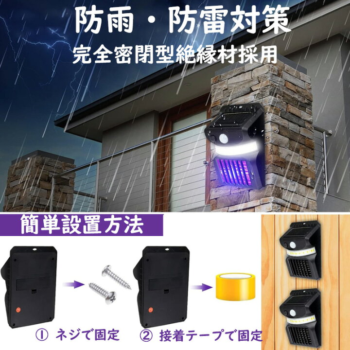 楽天市場】ソーラー電撃殺虫器 人感センサーライト 16LED 防水 屋外 
