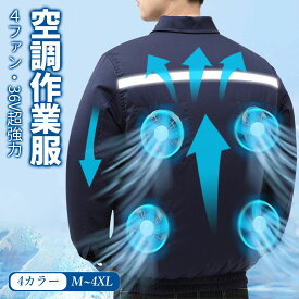 【2025年進化型 空調冷感作業服】36V超強力4ファン搭載ベスト 冷房服 空調ジャケット 空調ベスト 9000回転ブラシレスモーター 熱中症対策 釣り 農作業 工事現場 倉庫作業 高通気 吸汗速乾 立体循環風設計