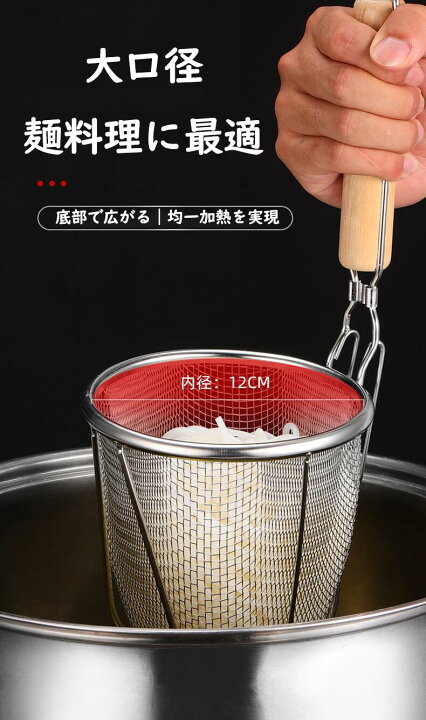 楽天市場】【業務用丸底パワーてぼ】ラーメン湯切り うどん・そば対応 