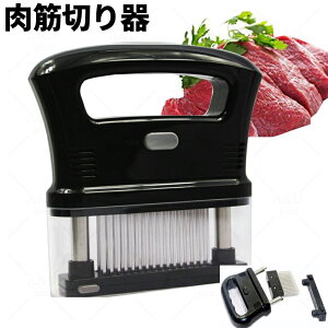 肉筋切り器 ミートテンダライザー 取り外し可 48本刃仕様 肉たたき 筋切り ステンレス製 ジャカード 保護カバー付き キッチン 肉刺し 肉たたき お肉を柔らかく 錆びにくい ステーキ かつど