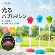 ランタン型バブルマシン シャボン玉マシン 光るバブルマシン LEDライト付き 自動シャボン玉機 10ホール送…