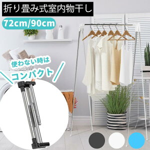 y ܂肽ݎzgsvEHȂőg镨X^hbLk X݌v 72`90cm  XeX 󕨃nK[bN  O x_Ή 