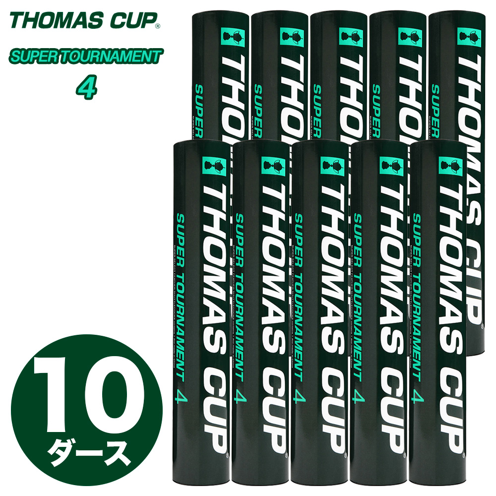 独創的 トマスカップ バドミントン シャトル スーパートーナメント4