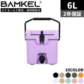 BAMKEL(バンケル) ウォータージャグ スクエア 6L 長時間 保冷 選べるカラー サイズ 高耐久 アウトドア キャンプ 韓国ブランド ラベンダー 正規品