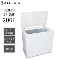 楽天市場】冷凍ストッカー 大型の通販