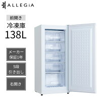 楽天市場】冷凍庫 5段の通販