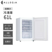楽天市場】アレジア 冷凍庫 61の通販
