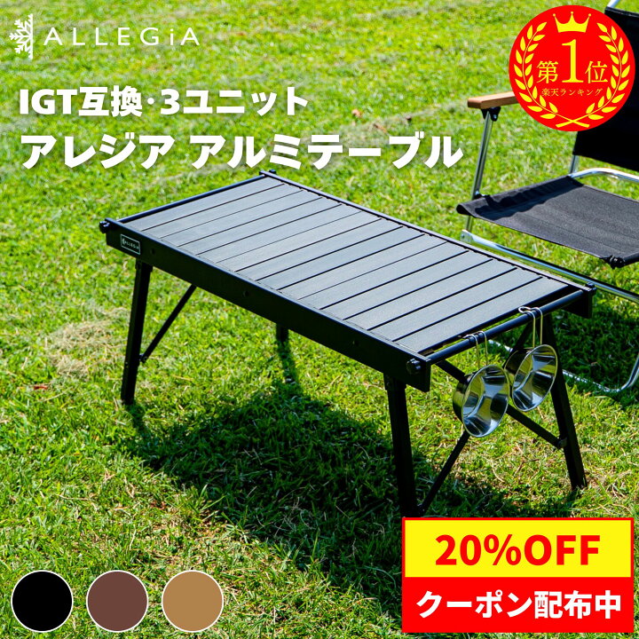 楽天市場】＜20％OFFクーポン＞【楽天1位】 アレジア アウトドア  