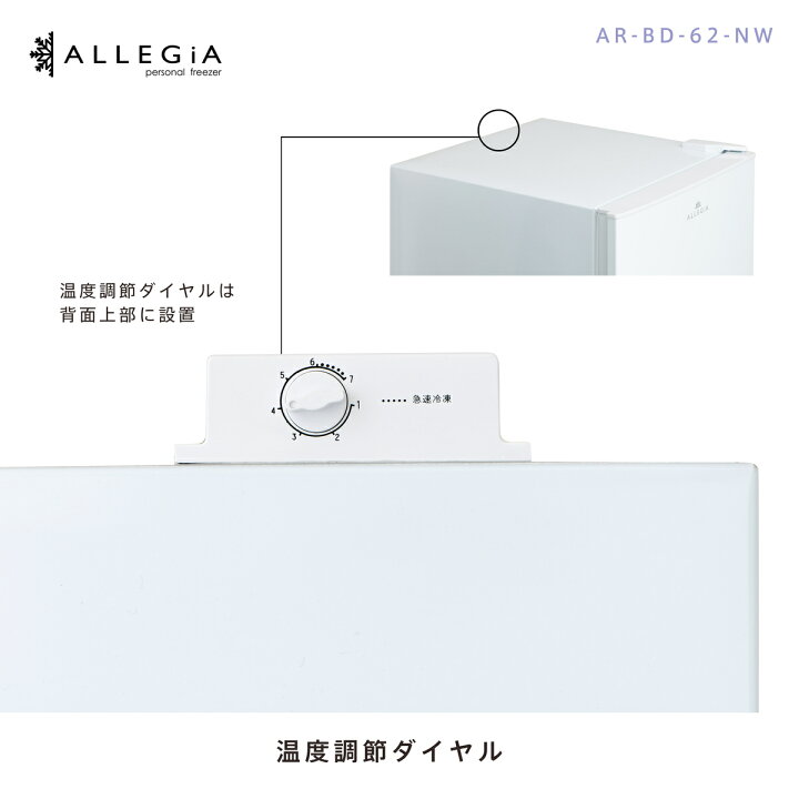 楽天市場】アレジア 冷凍庫 小型 61L 前開き スリム ミニ冷凍庫 右開き 
