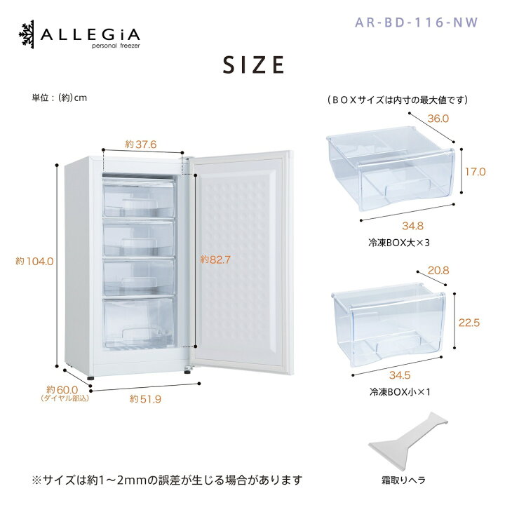 楽天市場】アレジア 冷凍庫 小型 家庭用 108L 前開き スリム ミニ 