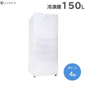 楽天市場 冷凍庫 家庭用 高さ Cm 高さ 130 139cm の通販