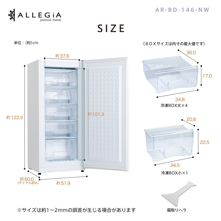 楽天市場】アレジア 冷凍庫 小型 家庭用 138L 前開き スリム ミニ 