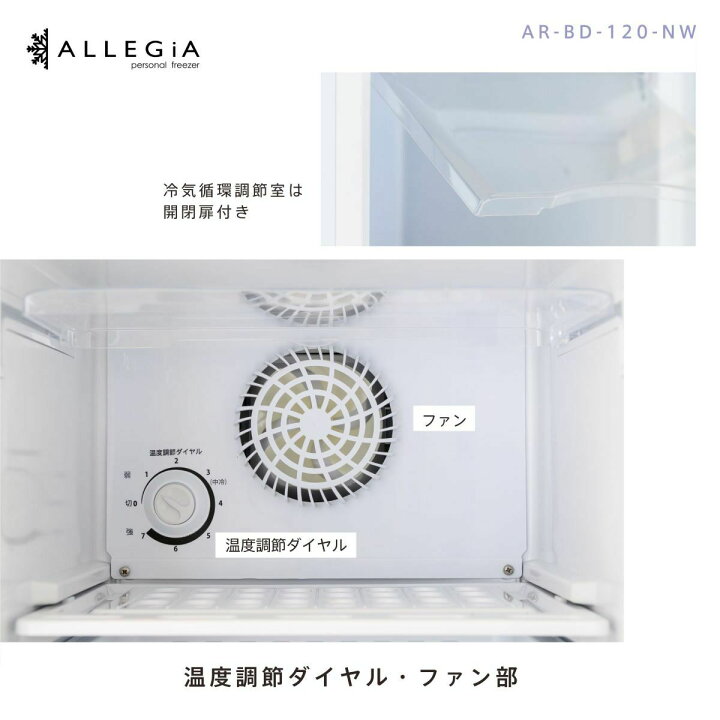 楽天市場】アレジア 冷凍庫 自動霜取り機能付き 107L 前開き 4段 