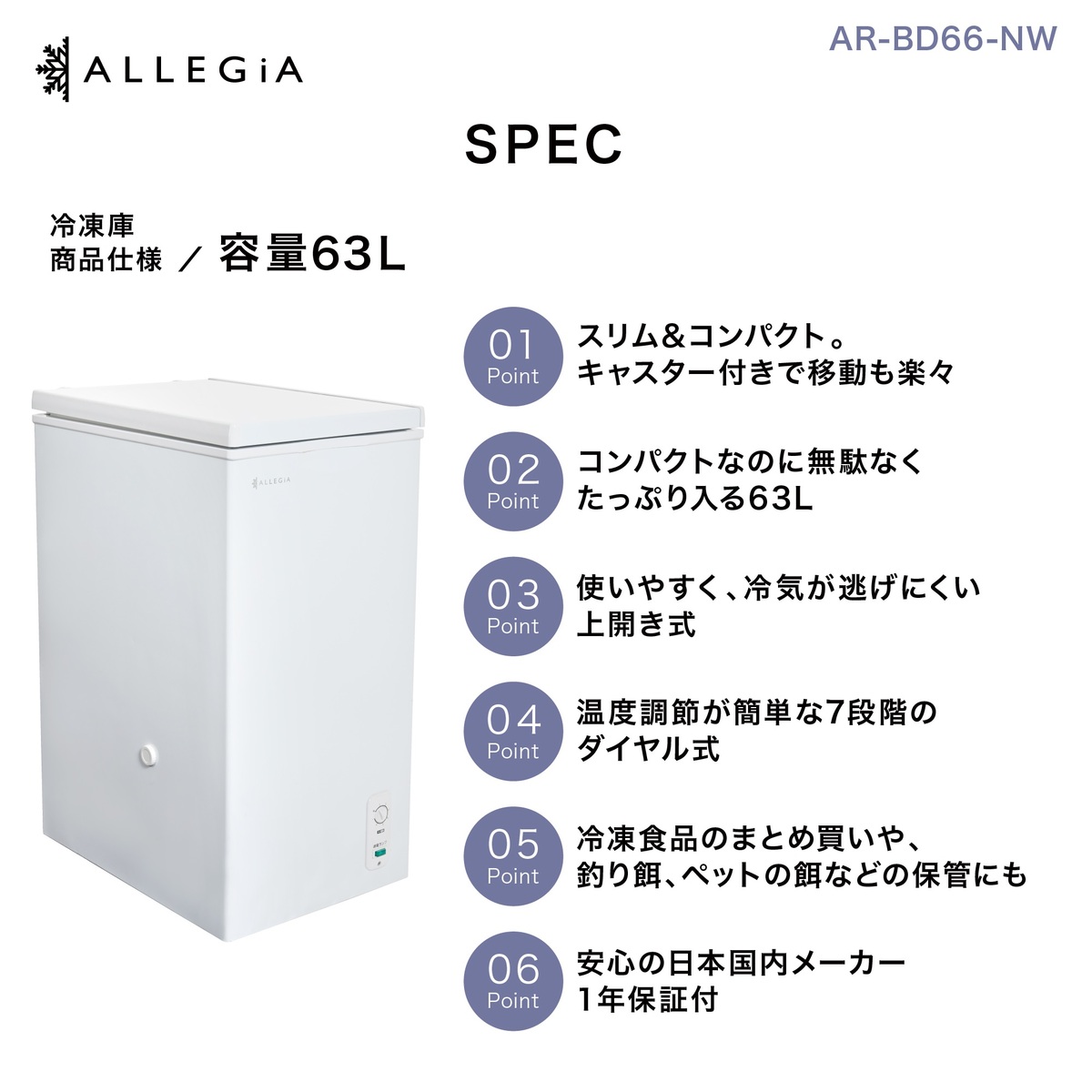 【楽天市場】冷凍庫 小型 63L 上開き スリム ミニ冷凍庫 寝室 小型 