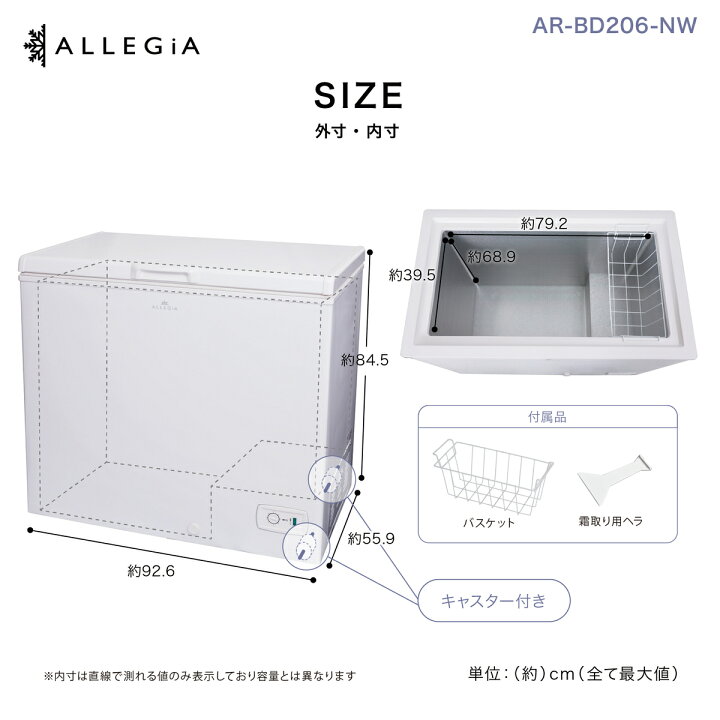 楽天市場】アレジア 冷凍庫 上開き 206L スリム 大型冷凍庫 冷凍 