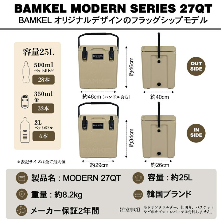 楽天市場】BAMKEL(バンケル) モダン クーラーボックス 25L 長時間 保冷 