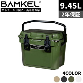 BAMKEL(バンケル) クーラーボックス 9.45L 長時間 保冷 選べるカラー サイズ 高耐久 ハードクーラー アウトドア キャンプ 韓国ブランド カーキ 正規品 日本限定モデル