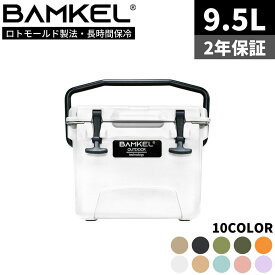 BAMKEL(バンケル) クーラーボックス 9.5L 長時間 保冷 選べるカラー サイズ 高耐久 ハードクーラー アウトドア キャンプ 韓国ブランド ホワイト 正規品
