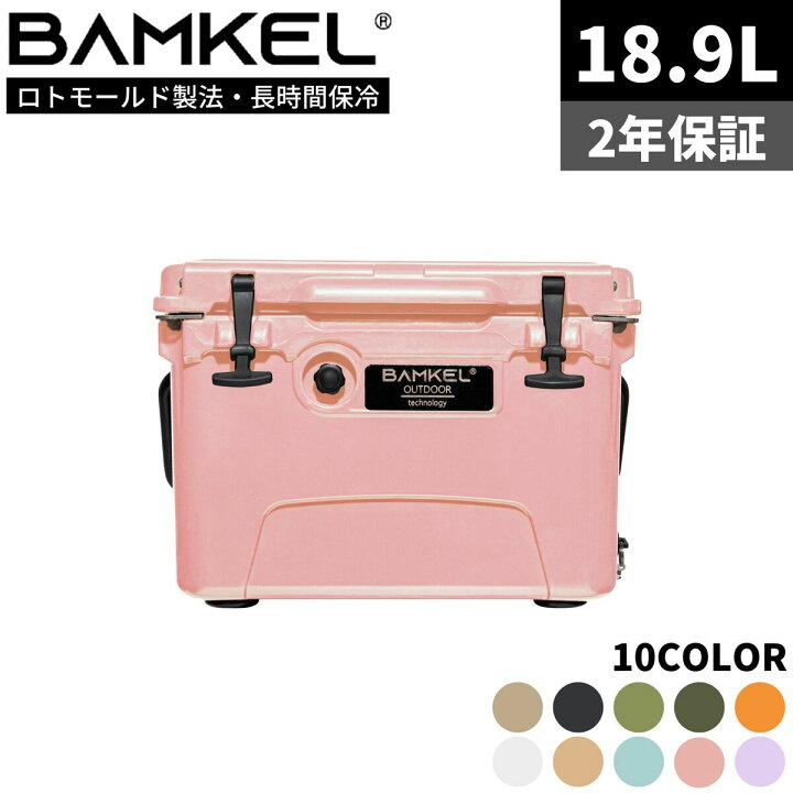 楽天市場】BAMKEL(バンケル) クーラーボックス 18.9L 長時間 保冷 