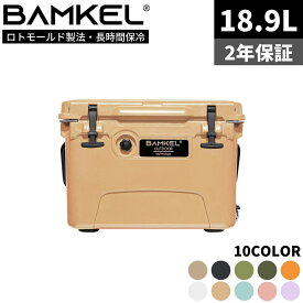 BAMKEL(バンケル) クーラーボックス 18.9L 長時間 保冷 選べるカラー サイズ 高耐久 ハードクーラー アウトドア キャンプ 韓国ブランド ライトブラウン 正規品