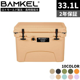 BAMKEL(バンケル) クーラーボックス 33.1L 長時間 保冷 選べるカラー サイズ 高耐久 ハードクーラー アウトドア キャンプ 韓国ブランド ライトブラウン 正規品
