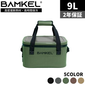 BAMKEL(バンケル) ソフトクーラーボックス 9L 長時間 保冷 選べるカラー サイズ 高耐久 アウトドア キャンプ 韓国ブランド オリーブグリーン 正規品