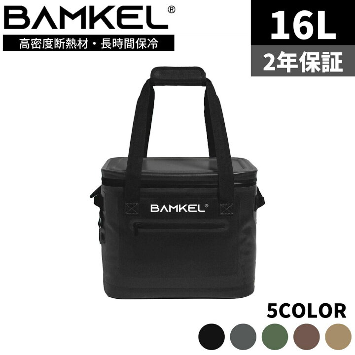 楽天市場】BAMKEL(バンケル) ソフトクーラーボックス 16L 長時間 保冷  