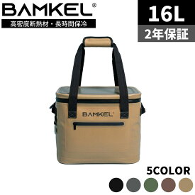 BAMKEL(バンケル) ソフトクーラーボックス 16L 長時間 保冷 選べるカラー サイズ 高耐久 アウトドア キャンプ 韓国ブランド ライトサンド 正規品