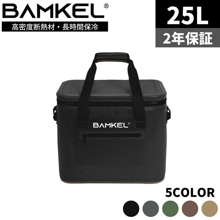 楽天市場】BAMKEL(バンケル) ソフトクーラーボックス 25L 長時間 保冷 
