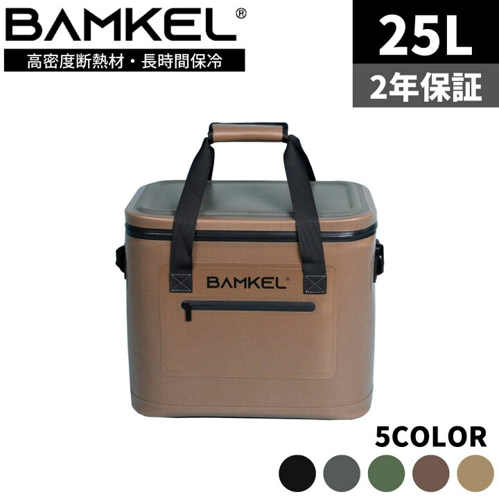 楽天市場】BAMKEL(バンケル) ソフトクーラーボックス 25L 長時間 保冷