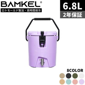 BAMKEL(バンケル) ウォータージャグ 6.8L 長時間 保冷 選べるカラー サイズ 高耐久 アウトドア キャンプ 韓国ブランド ラベンダー 正規品