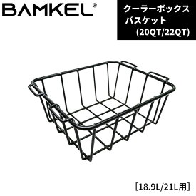 BAMKEL(バンケル) 韓国アウトドアブランド バスケット 18.9L/21L用 クーラーボックス カスタム カゴ ハードクーラー モダン/クラシックシリーズ アウトドア キャンプ バンケル【日本正規流通品】