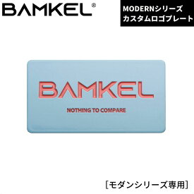 BAMKEL(バンケル) 韓国アウトドアブランド カスタムロゴプレート 21L 25L 30L 40L モダンシリーズ 選べるカラー ハードクーラー ロゴプレート クーラーボックスアウトドア キャンプ スカイピッチ バンケル 【日本正規流通品】